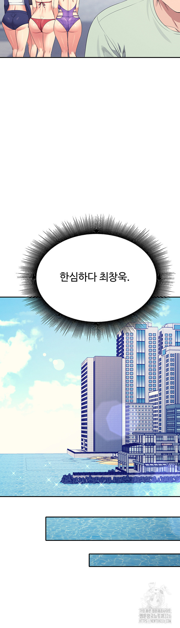 공대엔 여신이 없다? 120화 - 웹툰 이미지 22