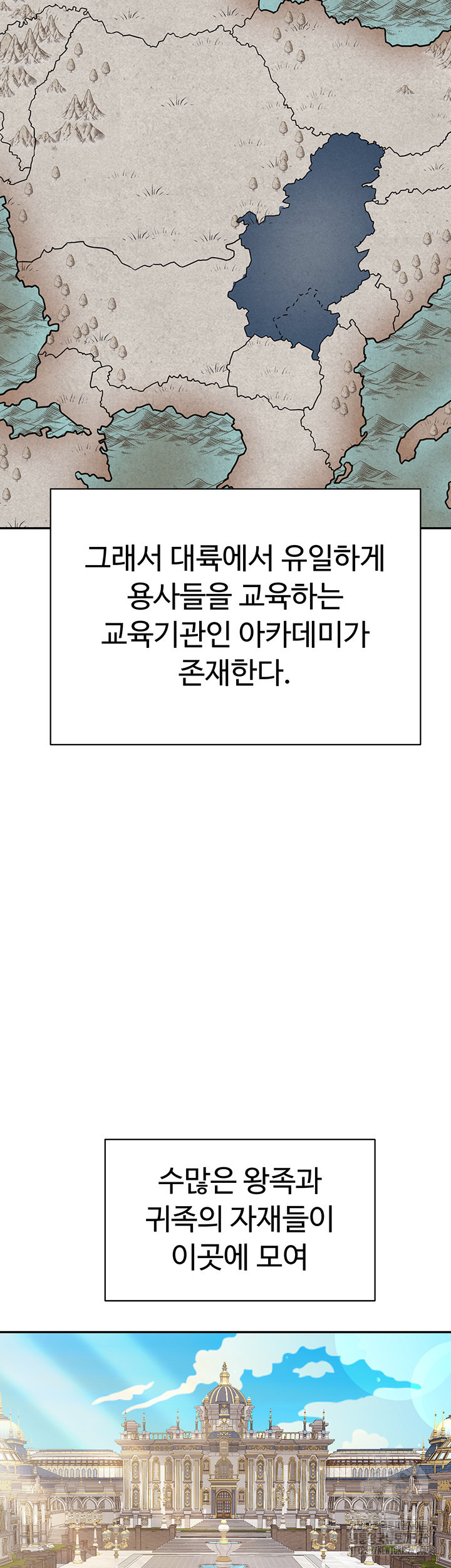 악당영애 길들이기 16화 - 웹툰 이미지 66