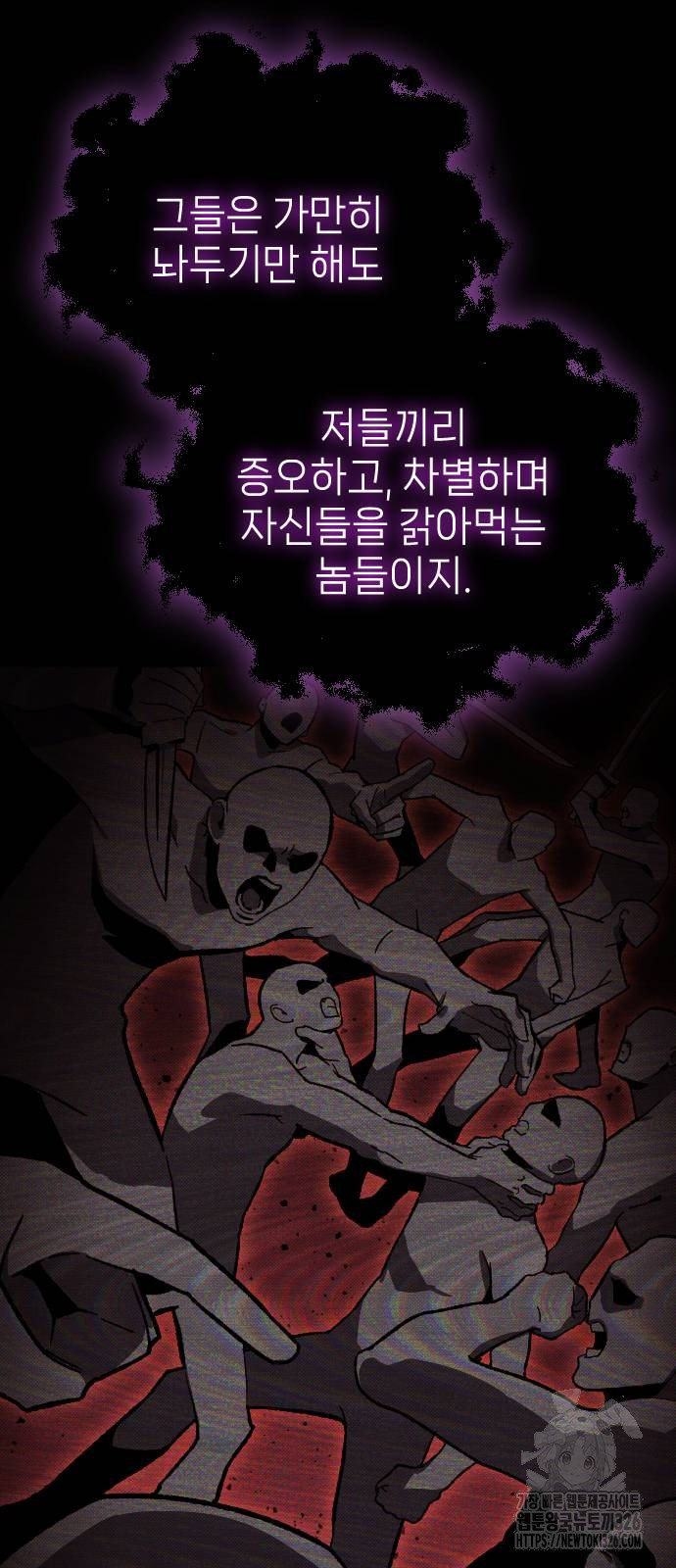 서과장은 산재처리 됐을까 24화 - 웹툰 이미지 12