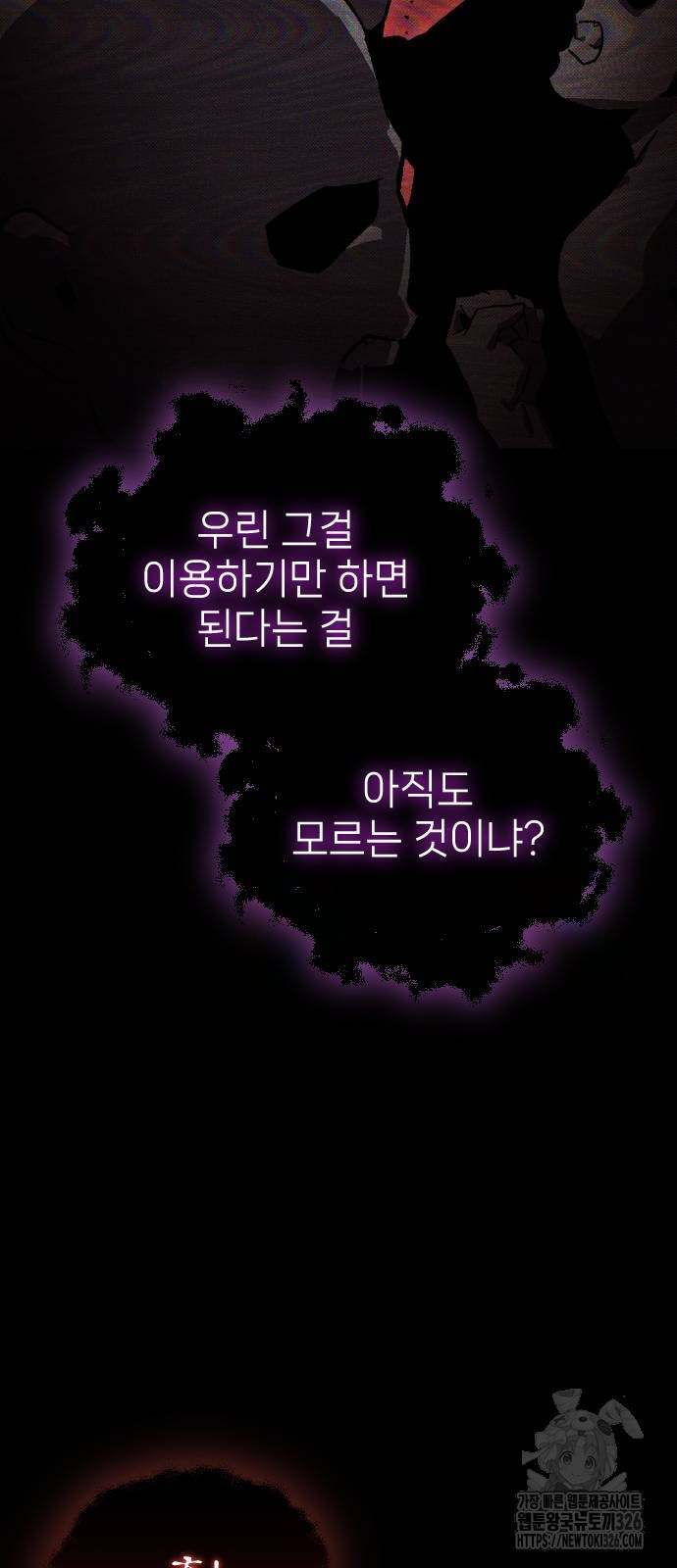 서과장은 산재처리 됐을까 24화 - 웹툰 이미지 13