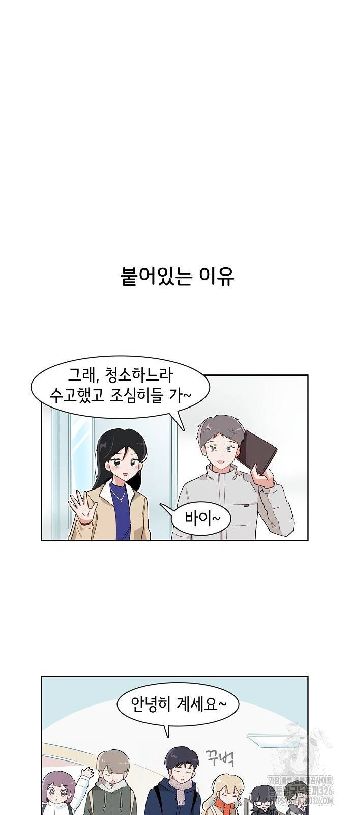 오로지 너를 이기고 싶어 233화 - 웹툰 이미지 10