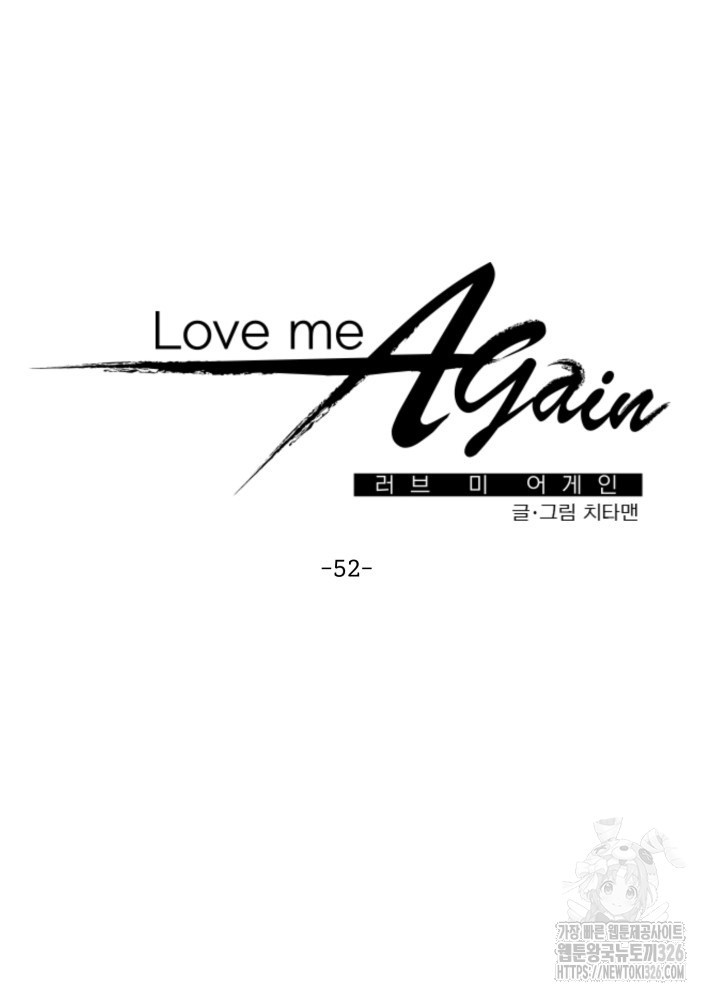 LOVE ME AGAIN(러브 미 어게인) 52화 - 웹툰 이미지 12