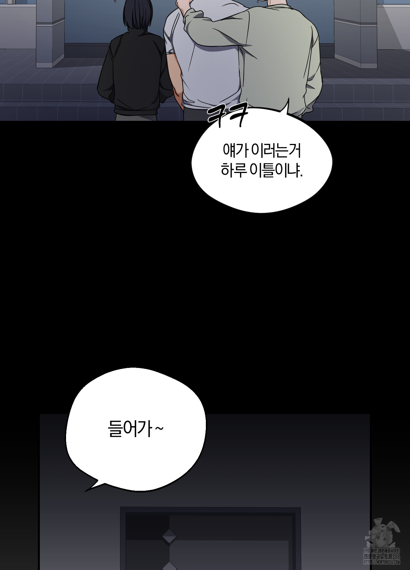 범하는 신령님 1화 - 웹툰 이미지 58