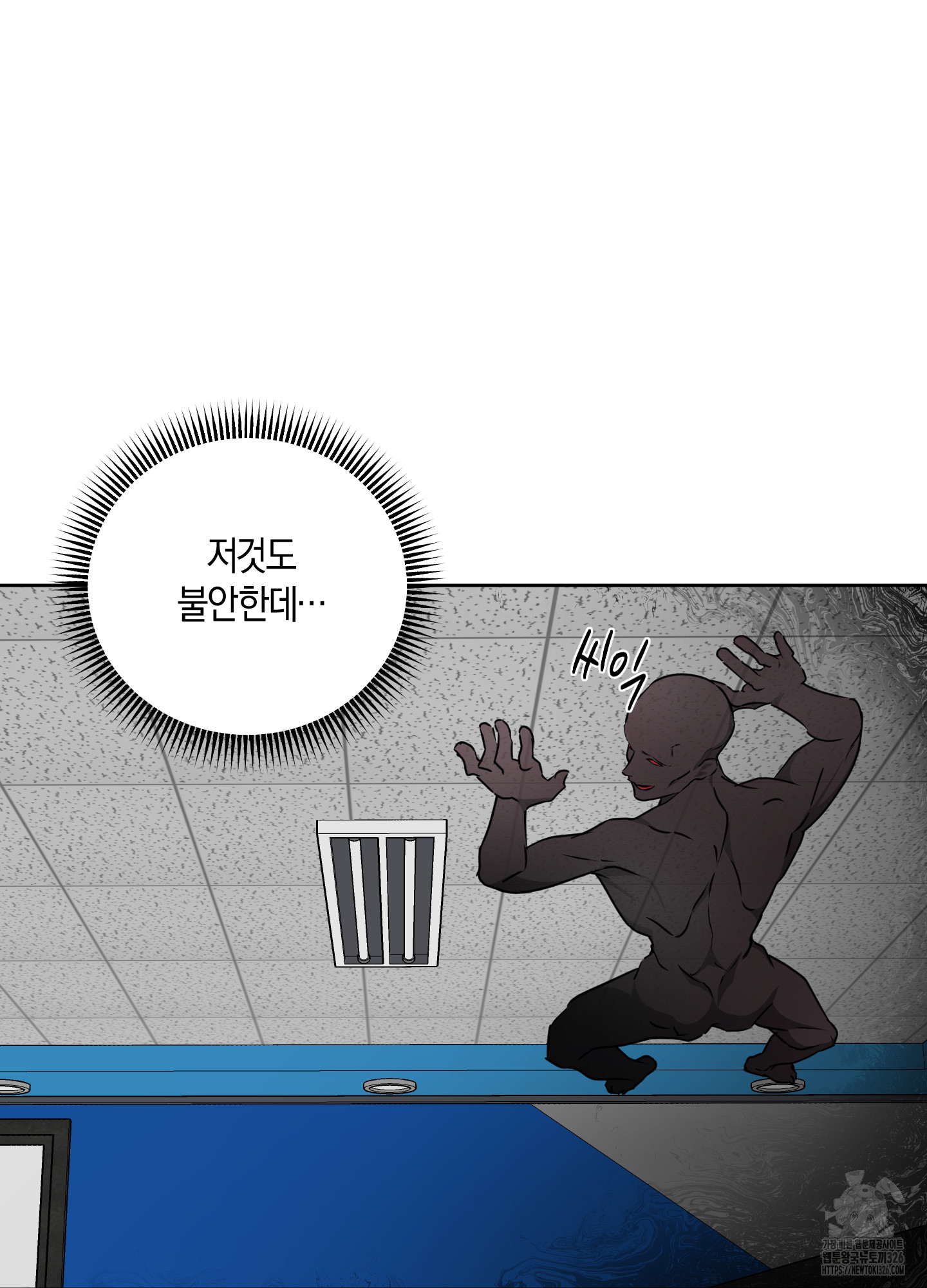 범하는 신령님 6화 - 웹툰 이미지 49