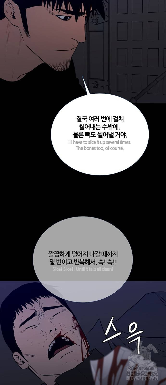 폰투스 : 극야2 103화 - 웹툰 이미지 24