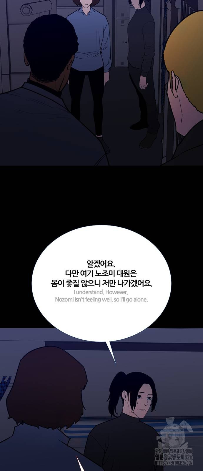 폰투스 : 극야2 103화 - 웹툰 이미지 41