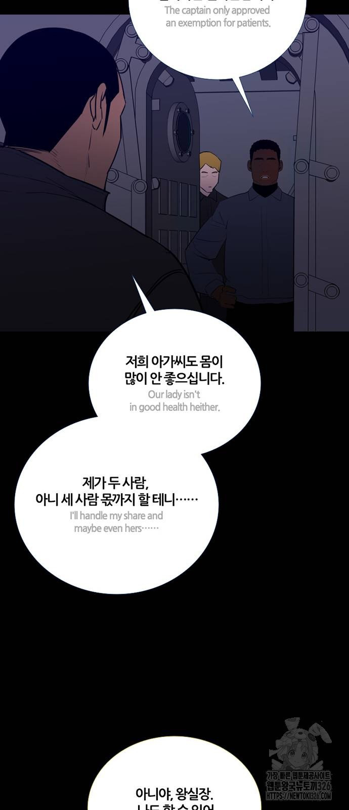 폰투스 : 극야2 103화 - 웹툰 이미지 47