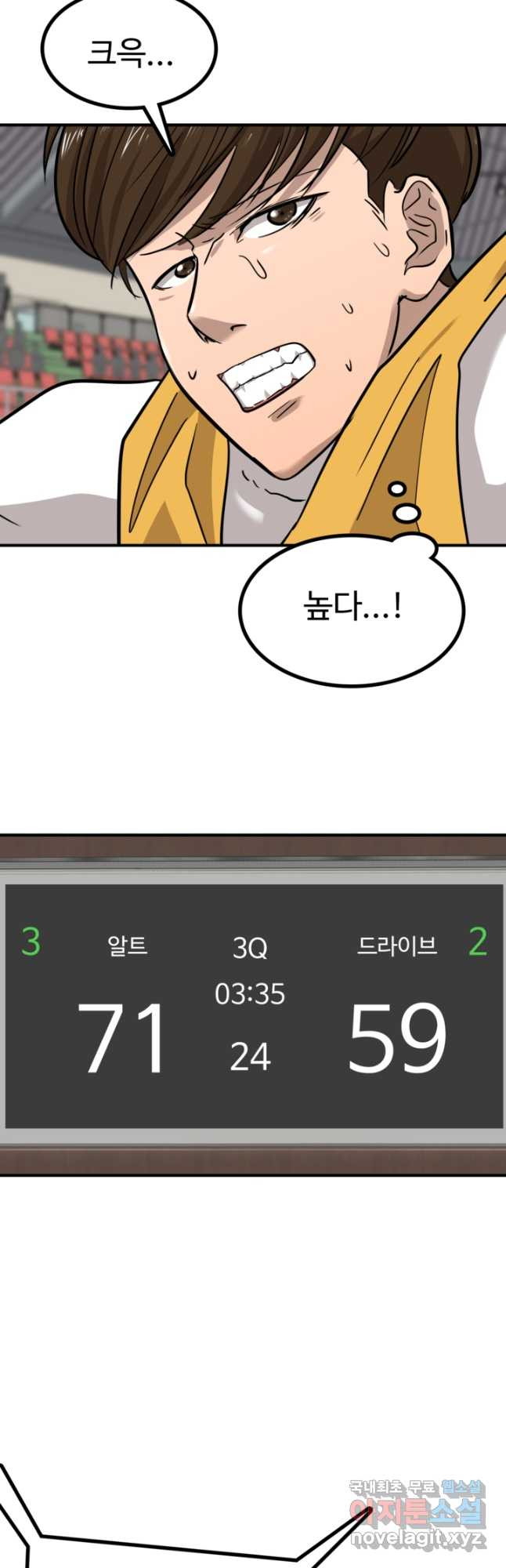 림딩동 3부 69화 멍멍 - 웹툰 이미지 14