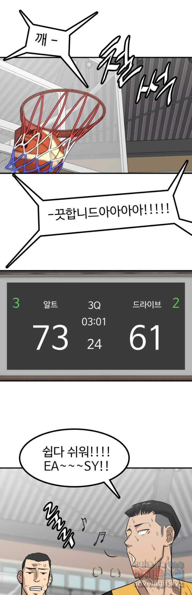 림딩동 3부 69화 멍멍 - 웹툰 이미지 25