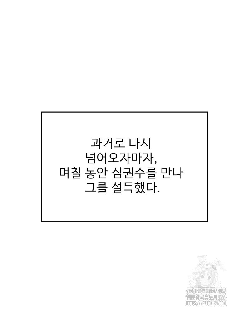 나의 손절일지 18화 - 웹툰 이미지 30