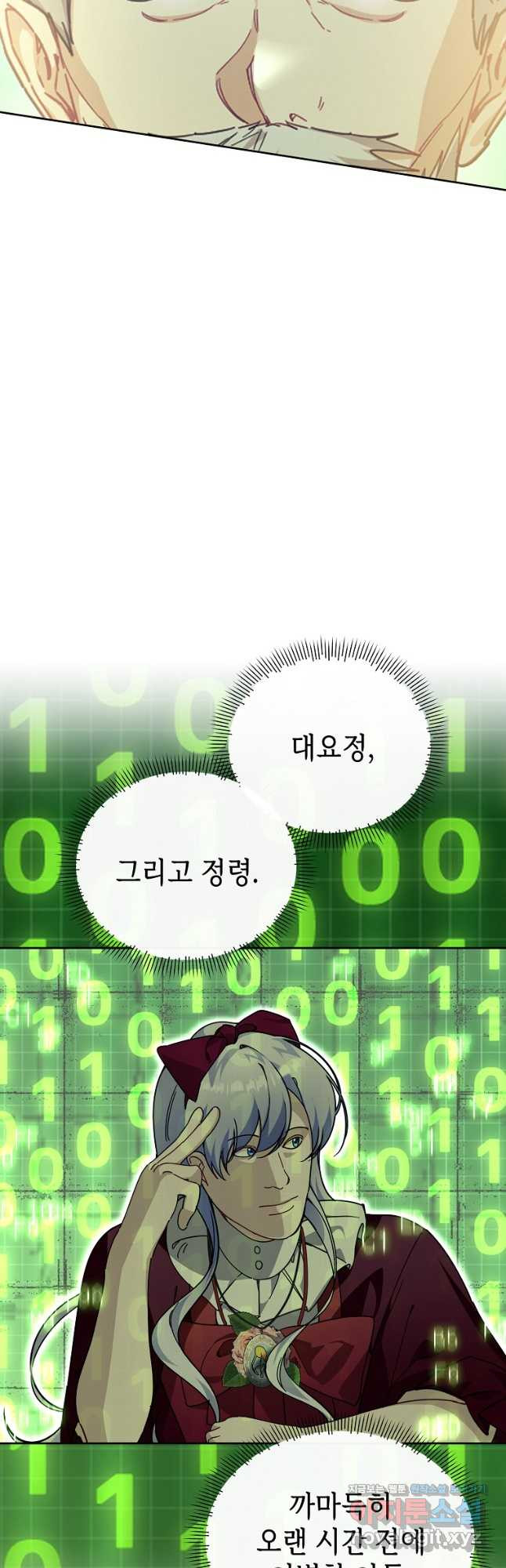 마녀의 딸이 남주의 저주를 풀면 44화 - 웹툰 이미지 10