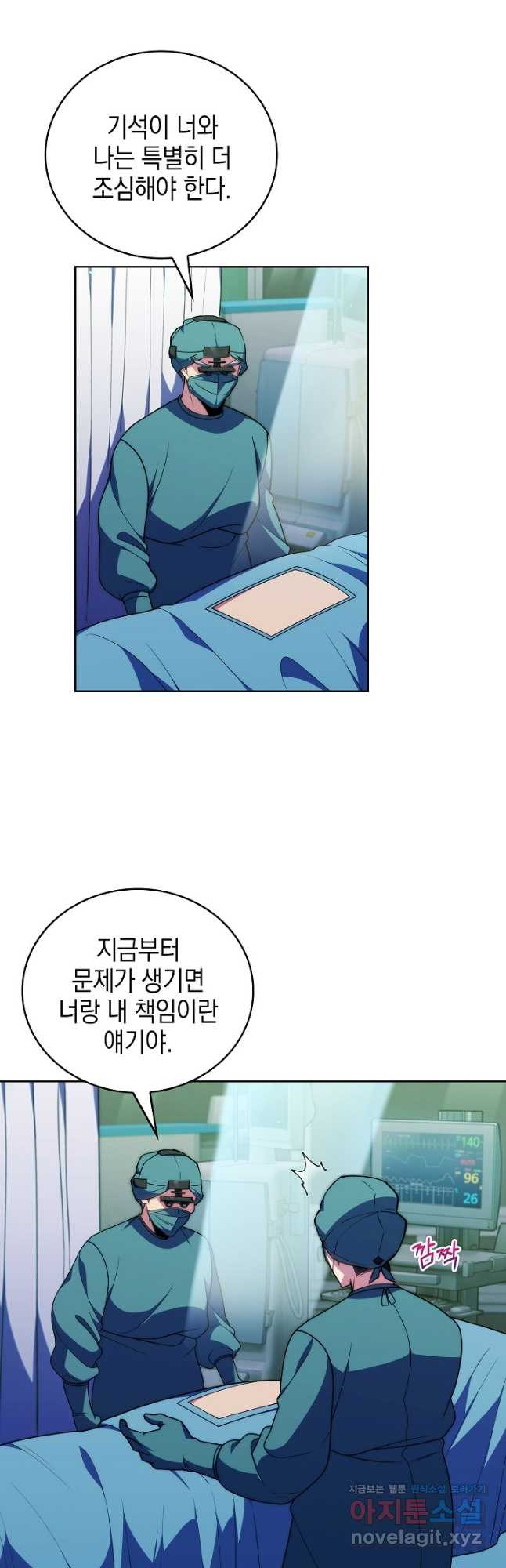 레벨업 닥터 최기석 104화 - 웹툰 이미지 6