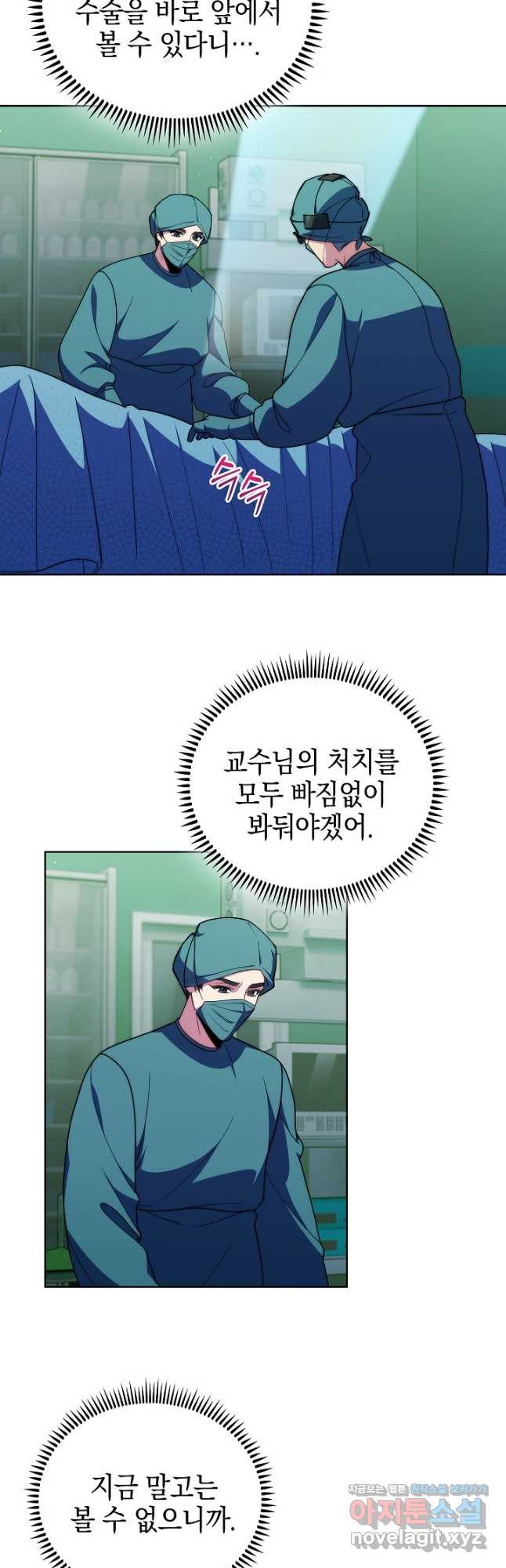 레벨업 닥터 최기석 104화 - 웹툰 이미지 12