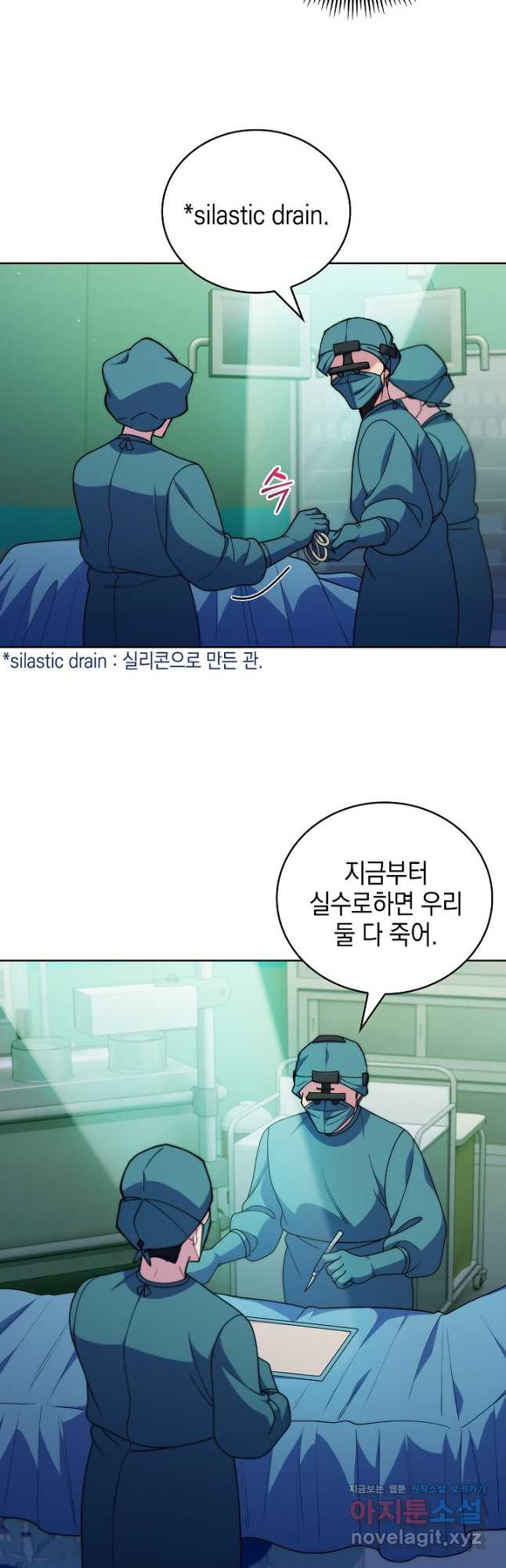 레벨업 닥터 최기석 104화 - 웹툰 이미지 29