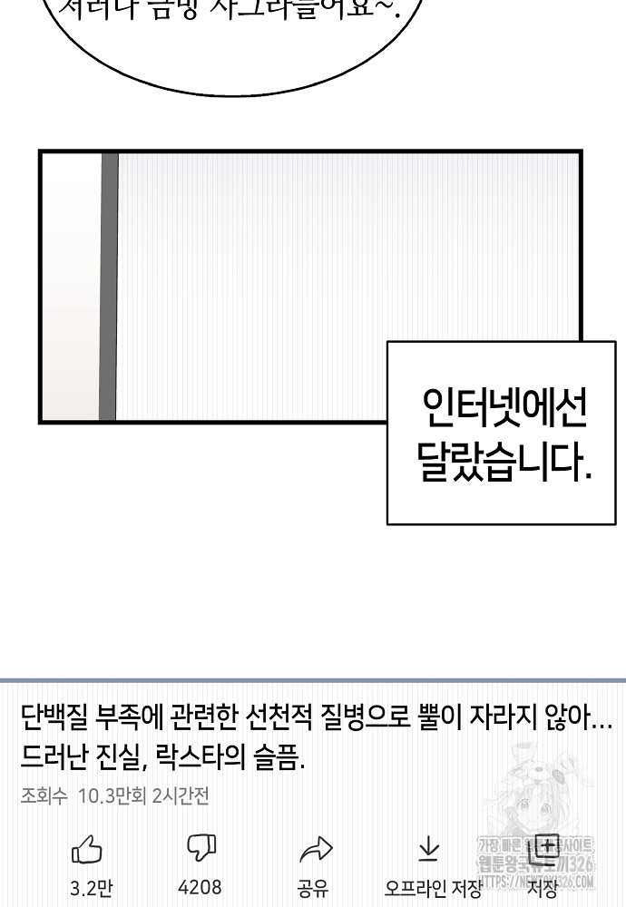 환골탈태 225화 - 웹툰 이미지 43