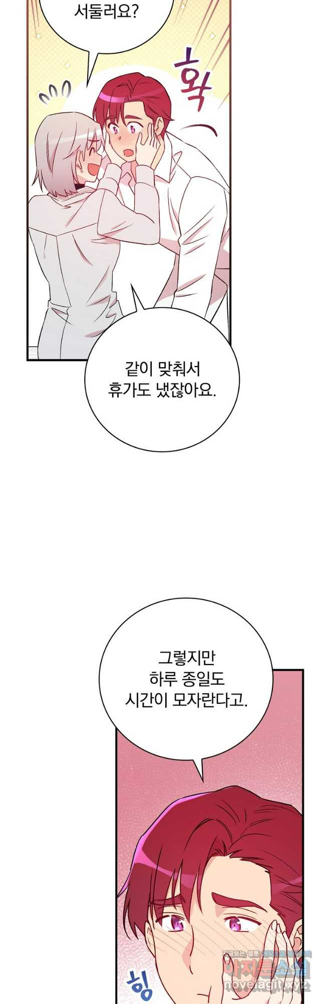 적기사는 눈먼 돈을 좇지 않는다 116화 (외전 1화) - 웹툰 이미지 12