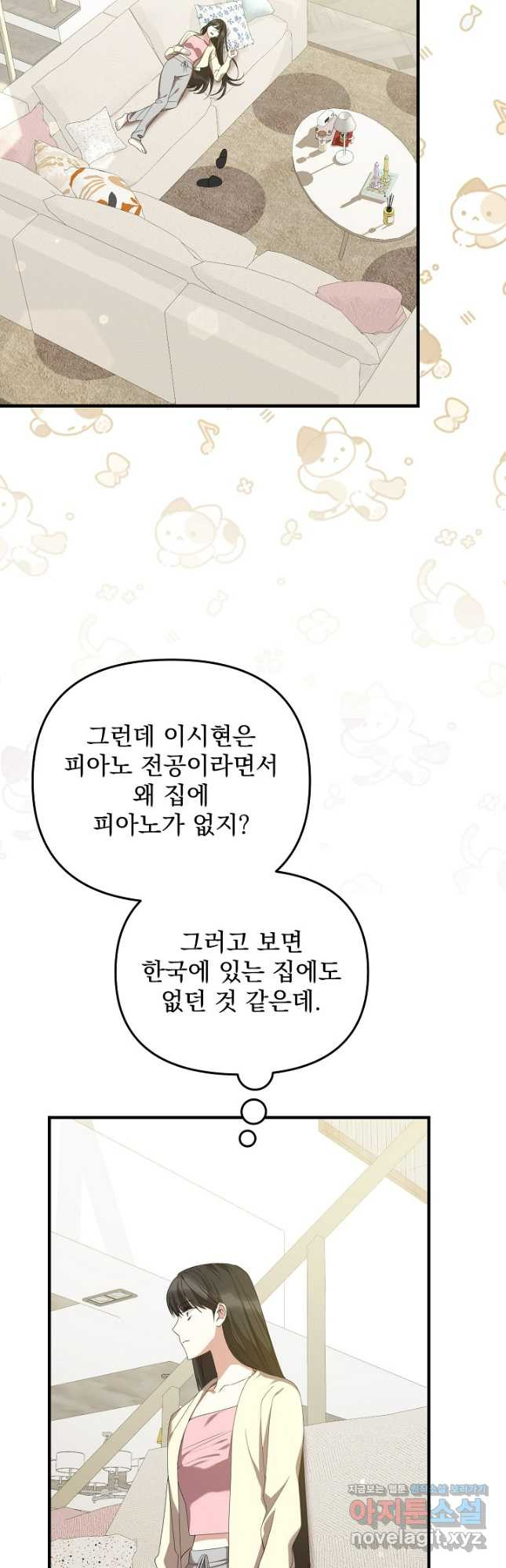 너를 소유하는 법 70화 - 웹툰 이미지 54