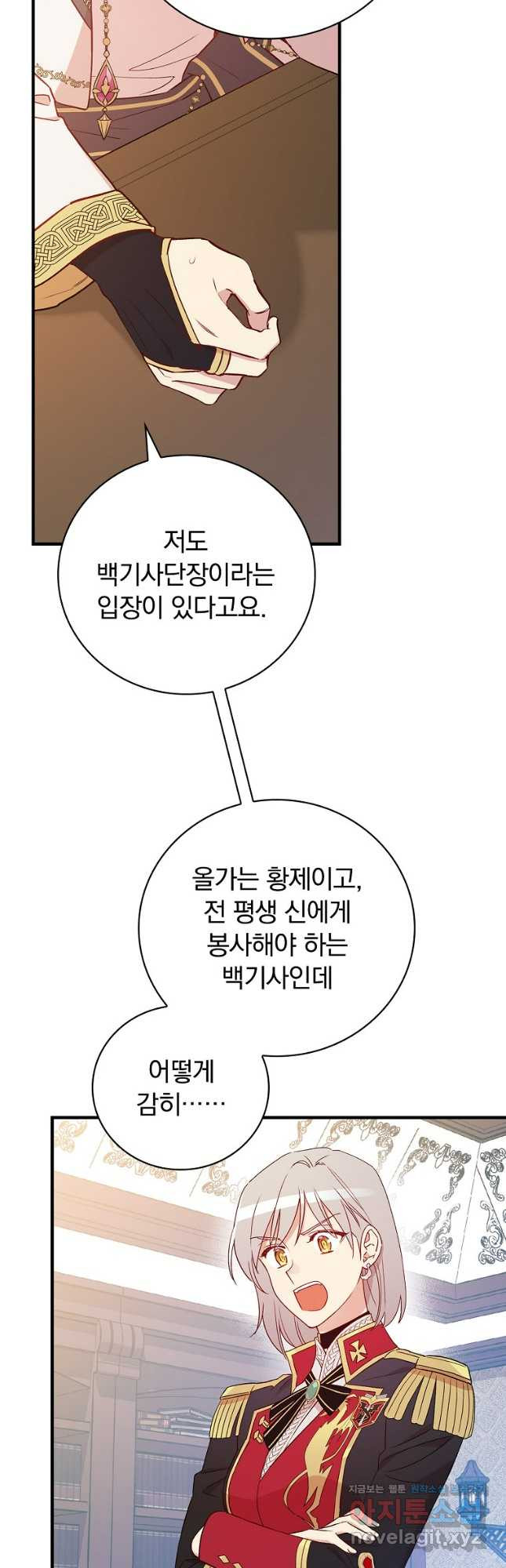 적기사는 눈먼 돈을 좇지 않는다 117화 (외전 2화) - 웹툰 이미지 50