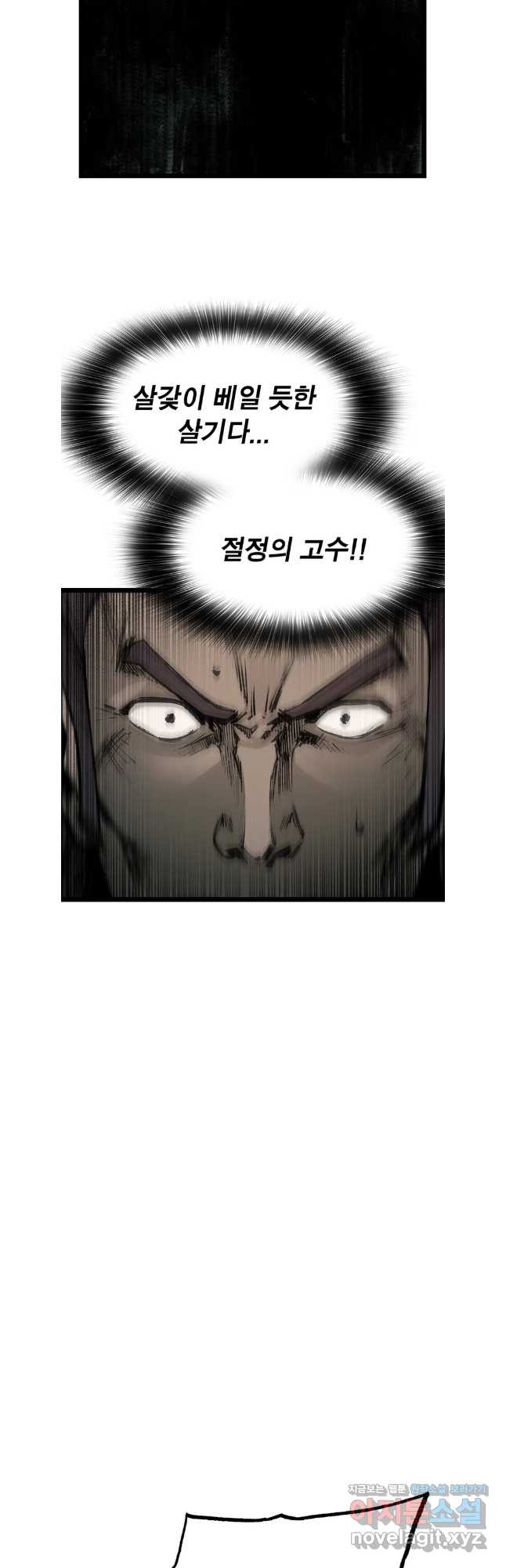 강호표사 152화 - 웹툰 이미지 42