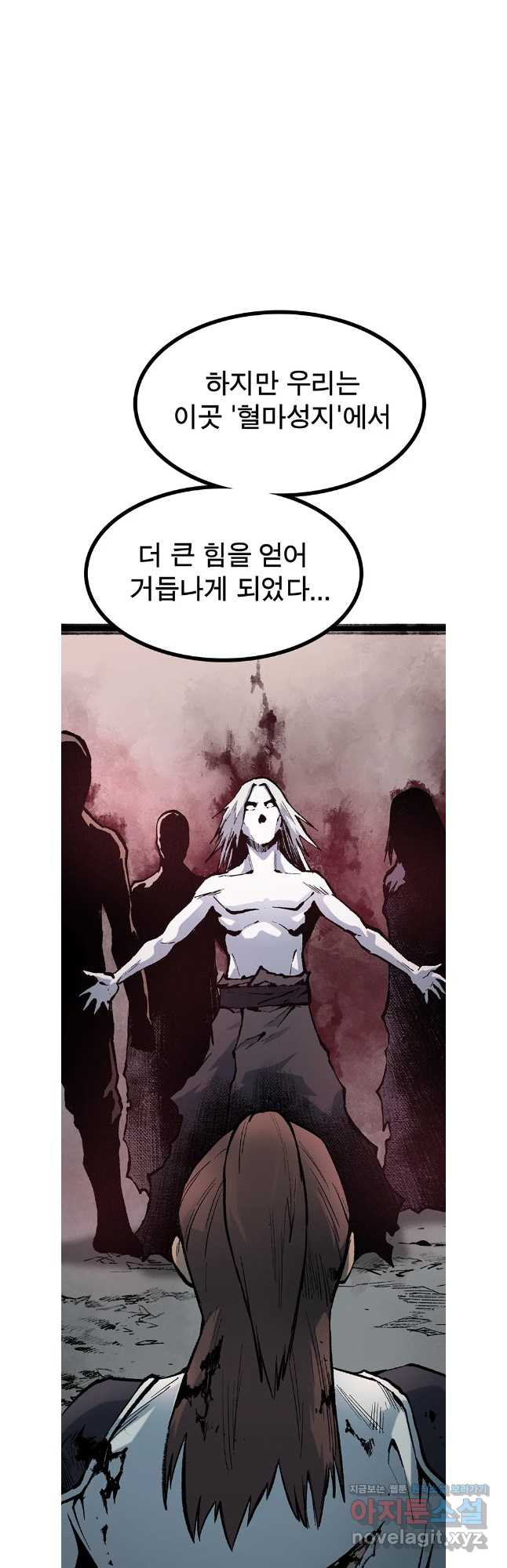 강호표사 154화 - 웹툰 이미지 43