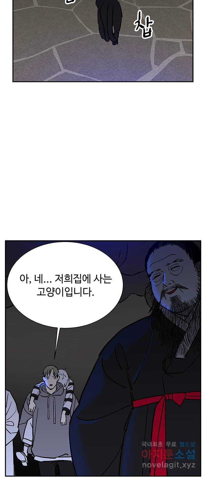 백호랑 시즌3 91화 저승6(옥천조) - 웹툰 이미지 15