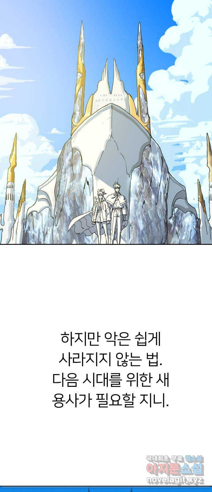 매지컬 급식 105화. 새로운 주인공 - 웹툰 이미지 7