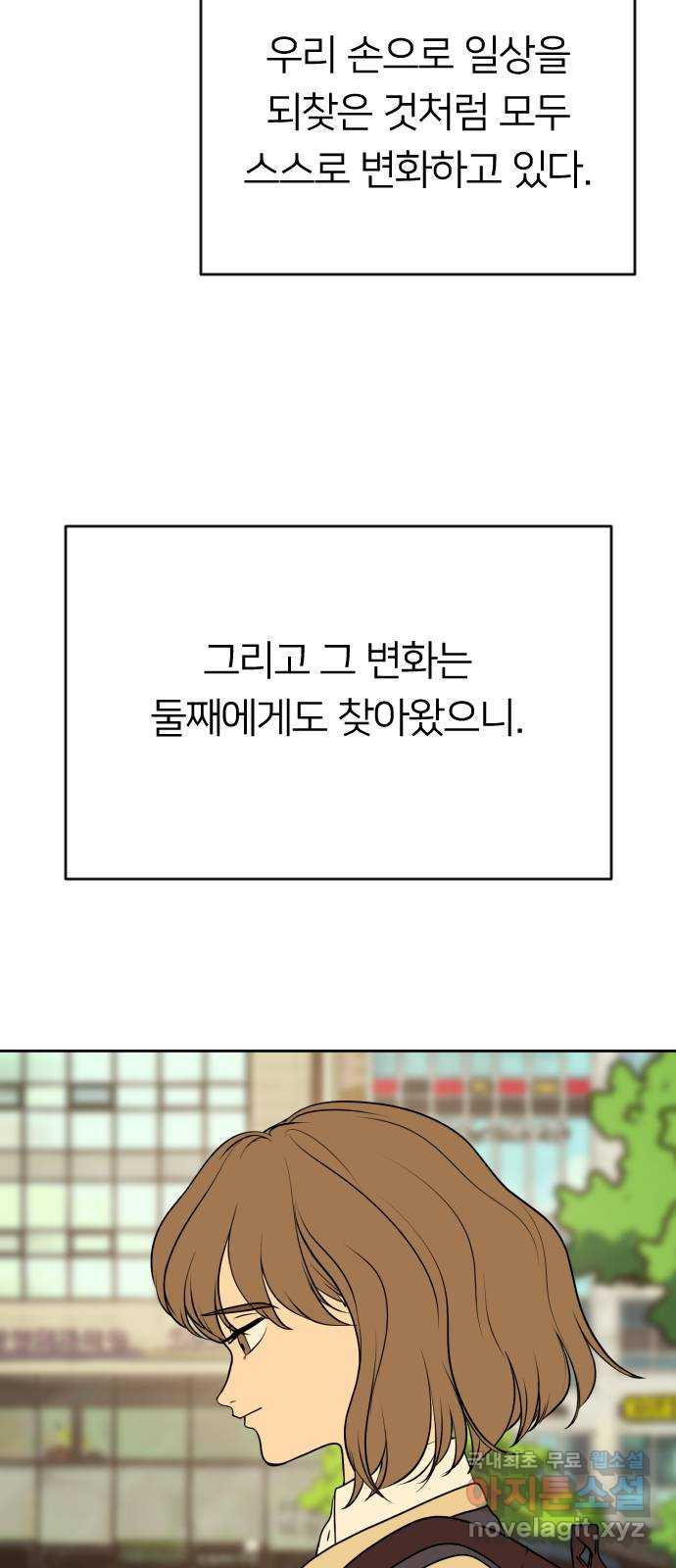 매지컬 급식 105화. 새로운 주인공 - 웹툰 이미지 29