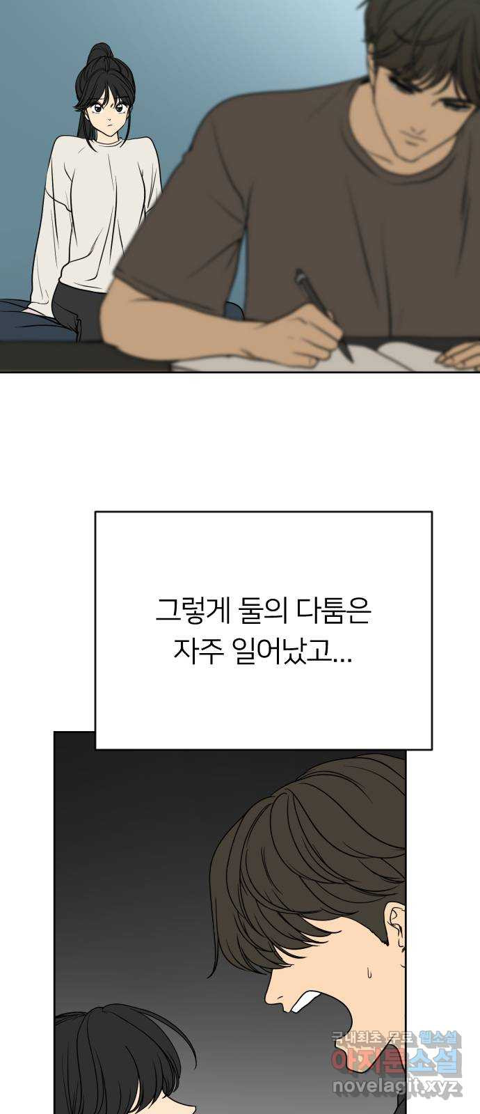 매지컬 급식 105화. 새로운 주인공 - 웹툰 이미지 59