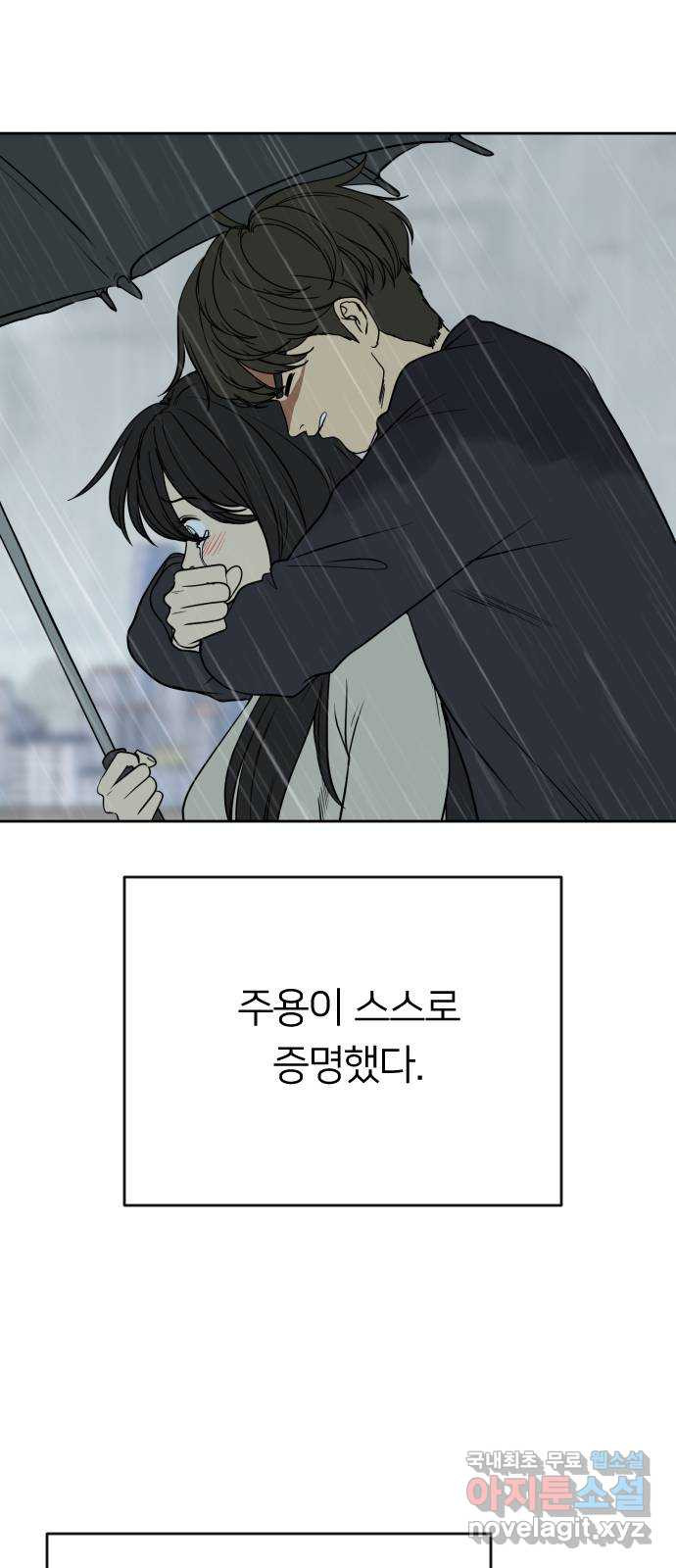 매지컬 급식 105화. 새로운 주인공 - 웹툰 이미지 66