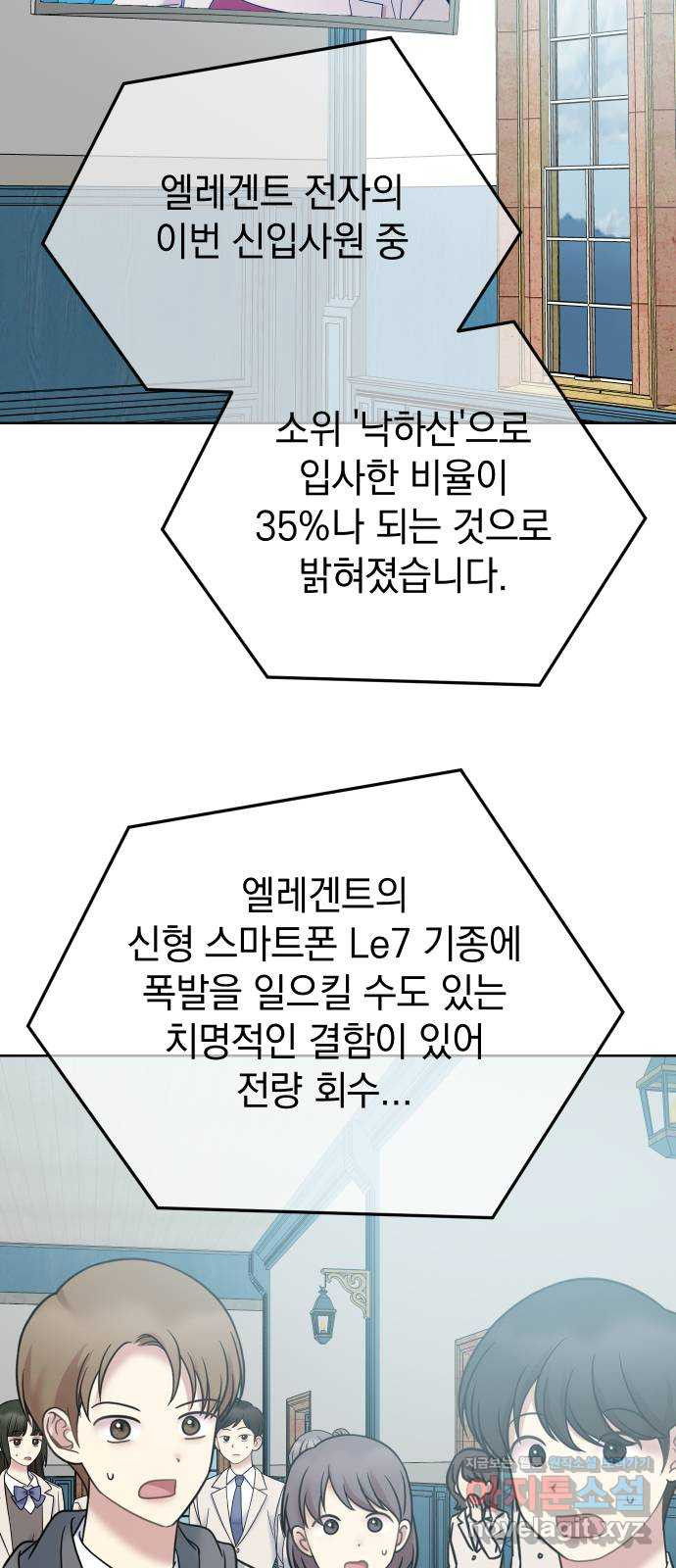 집사, 주세요! 68화. 트롤리 딜레마 - 웹툰 이미지 10