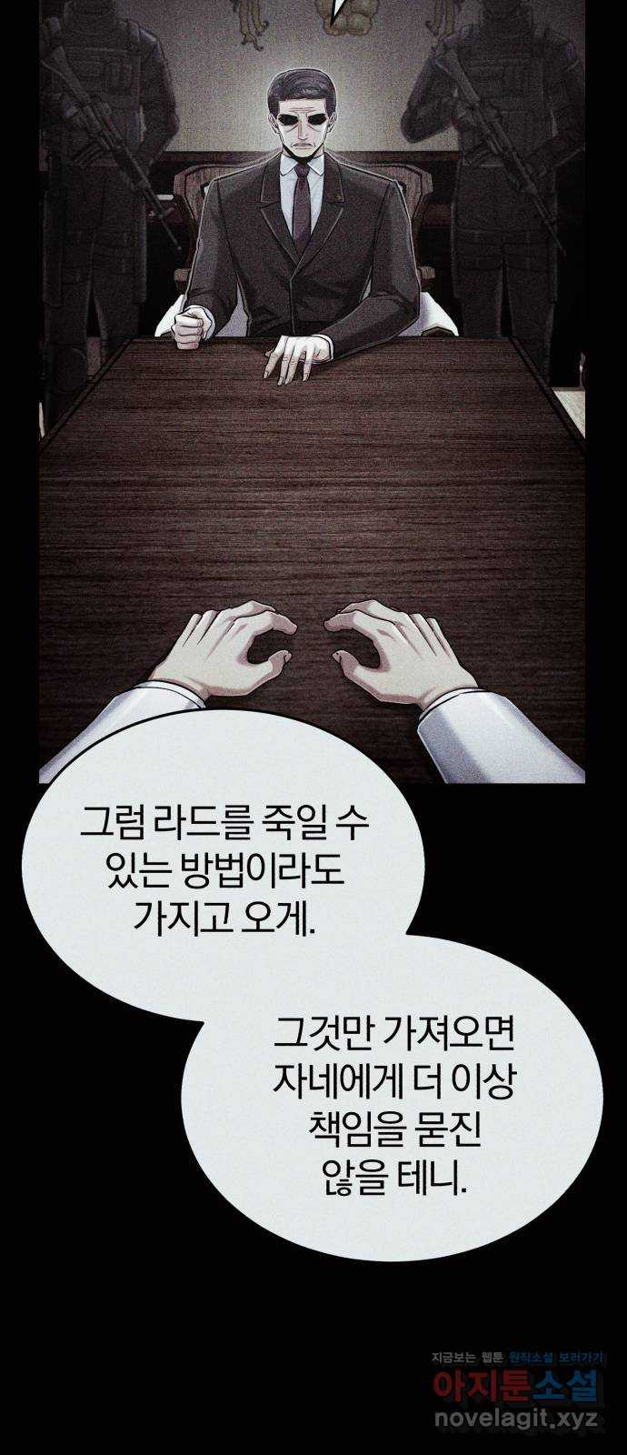 포스트 팬데믹 53화 : 제어권 - 웹툰 이미지 71