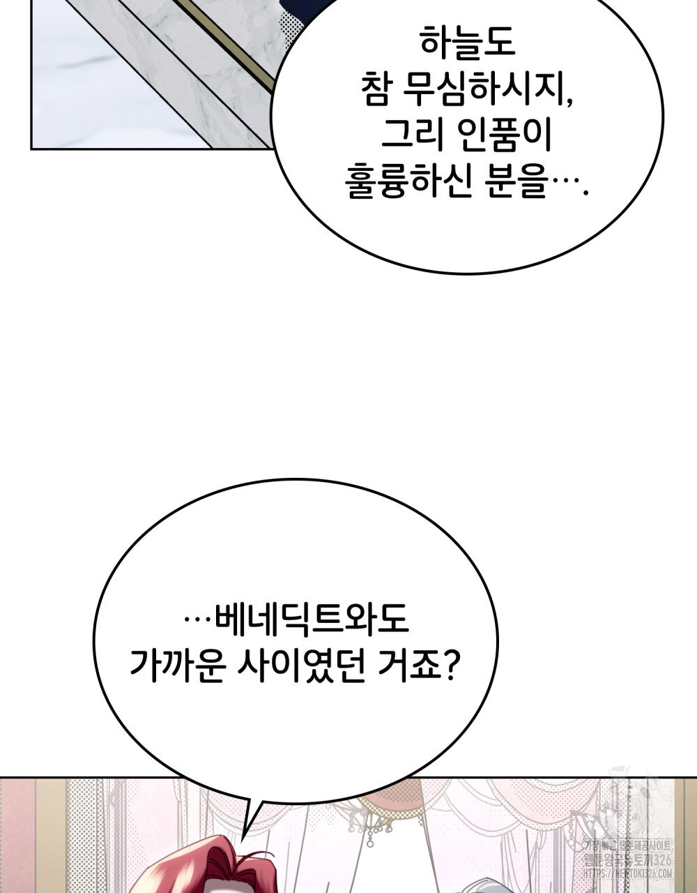 브로맨스 북클럽 32화 - 웹툰 이미지 39