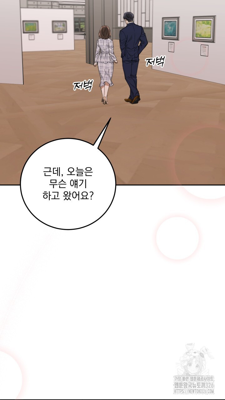 절대우위 44화 - 웹툰 이미지 3