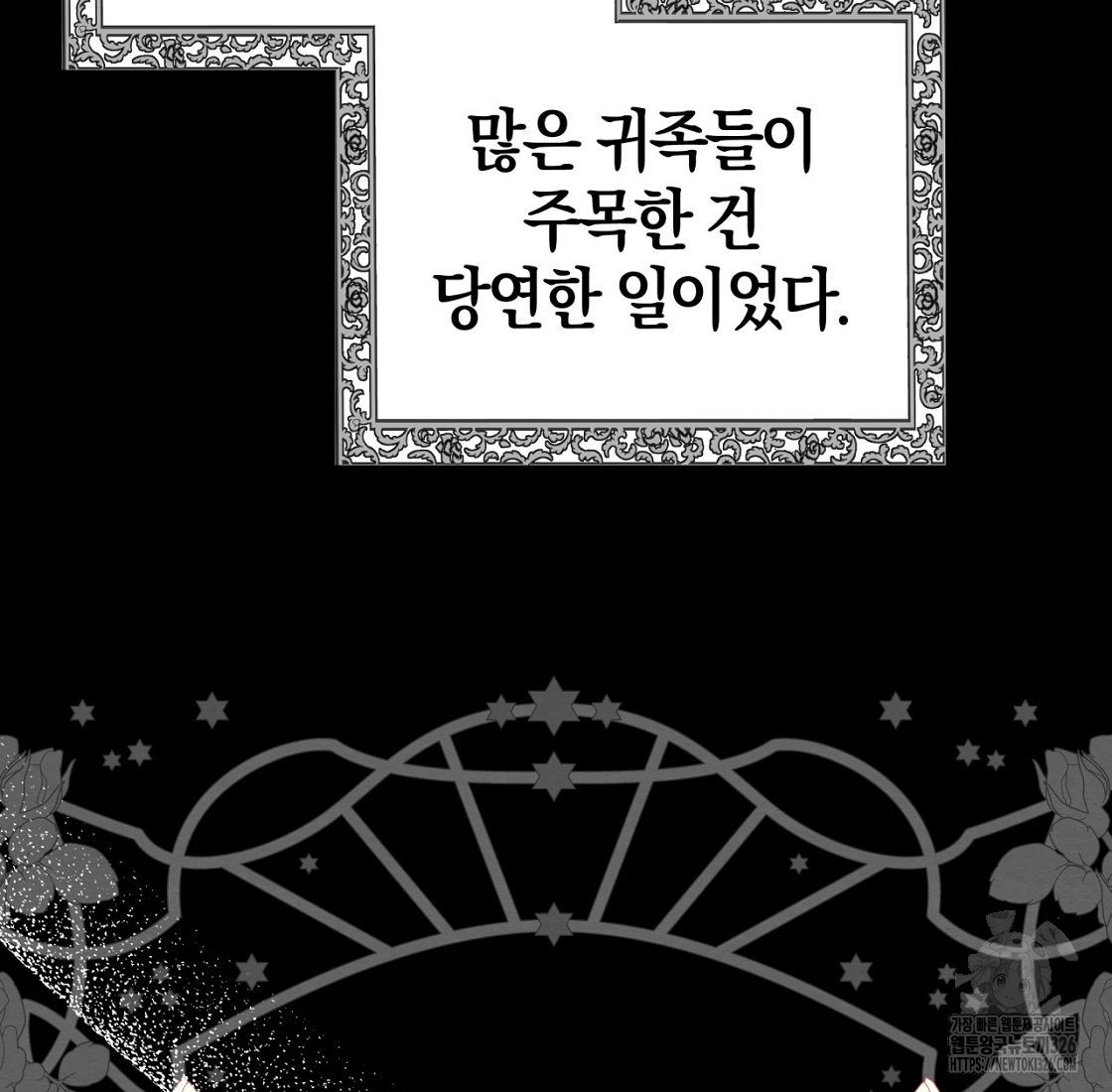 내 발등에 입 맞추는 악마여 2화 - 웹툰 이미지 19