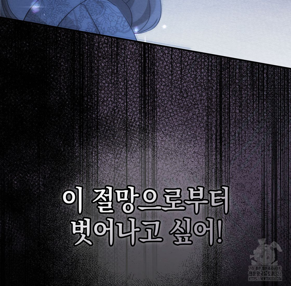 내 발등에 입 맞추는 악마여 1화 - 웹툰 이미지 216