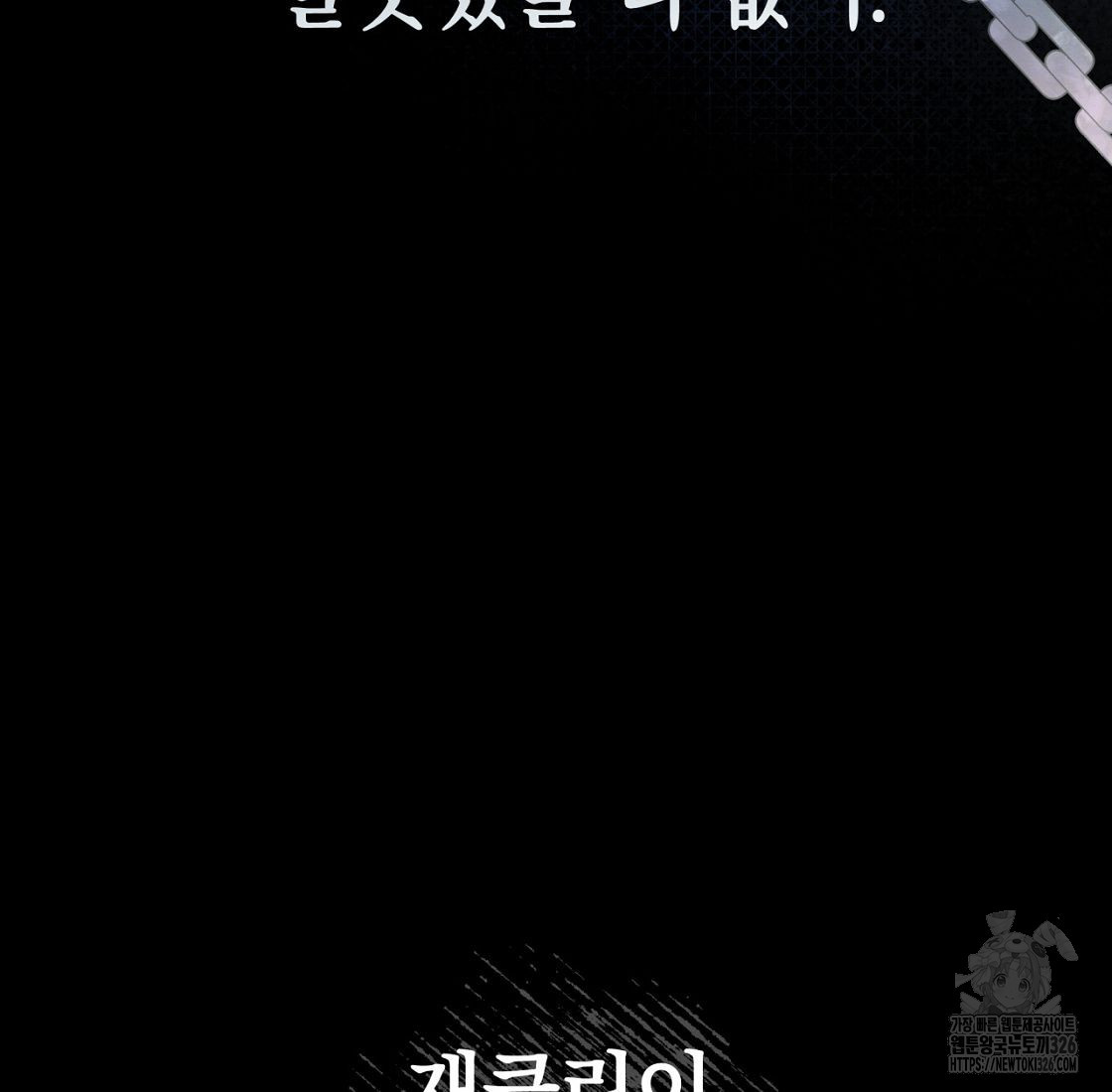 내 발등에 입 맞추는 악마여 2화 - 웹툰 이미지 185