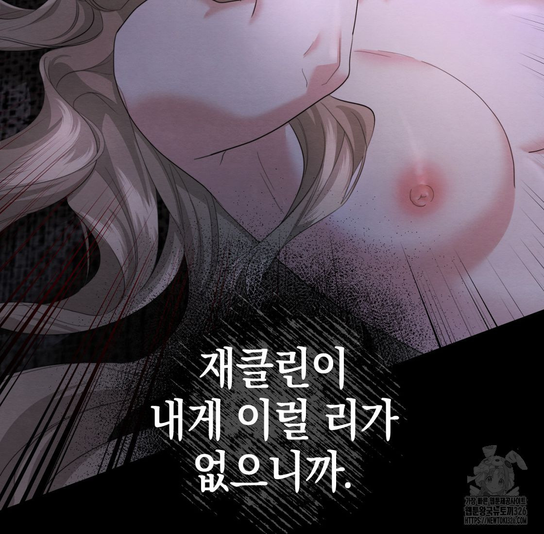 내 발등에 입 맞추는 악마여 2화 - 웹툰 이미지 191