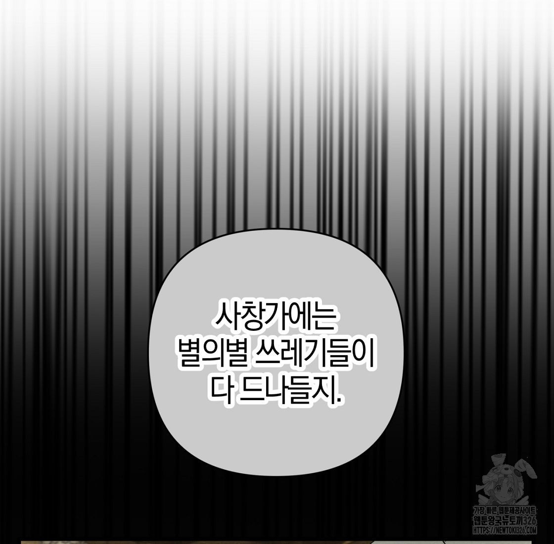 내 발등에 입 맞추는 악마여 5화 - 웹툰 이미지 109