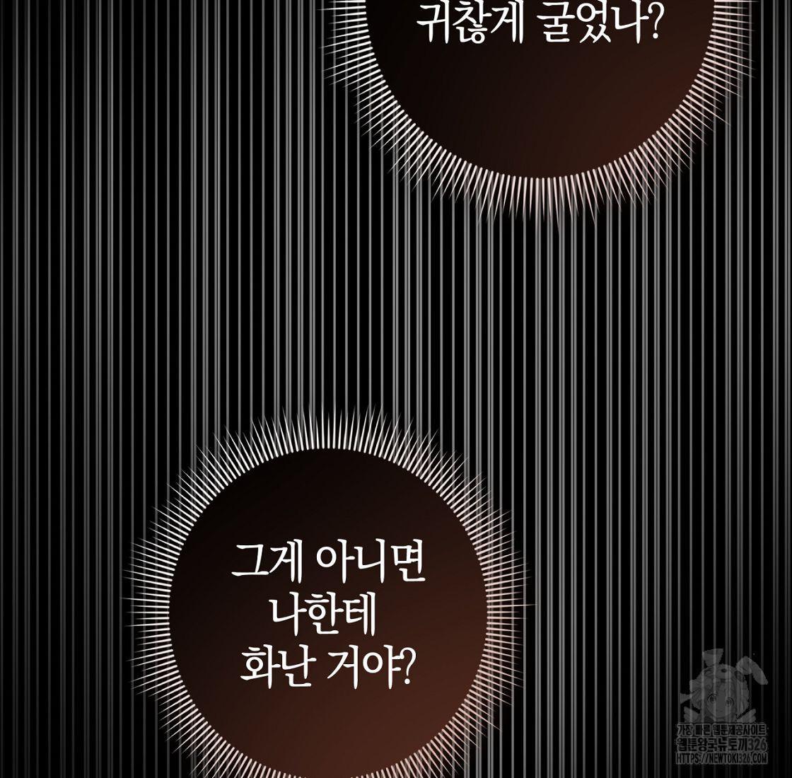 내 발등에 입 맞추는 악마여 7화 - 웹툰 이미지 164