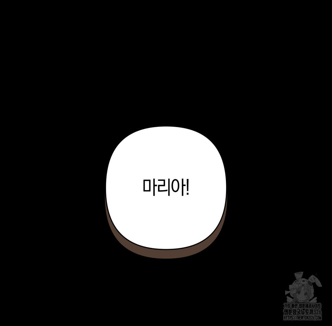 내 발등에 입 맞추는 악마여 8화 - 웹툰 이미지 7