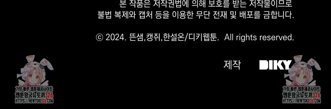 내 발등에 입 맞추는 악마여 8화 - 웹툰 이미지 190