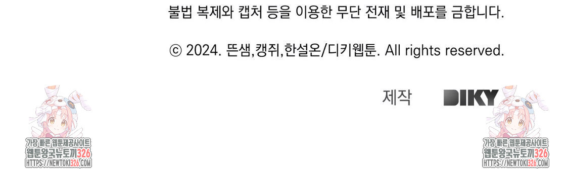 내 발등에 입 맞추는 악마여 11화 - 웹툰 이미지 180