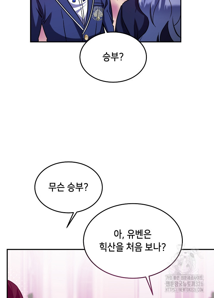 악역 영애지만 건강해서 행복합니다 36화 - 웹툰 이미지 50