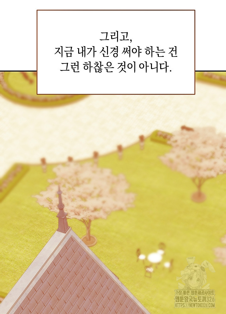 악역 영애지만 건강해서 행복합니다 37화 - 웹툰 이미지 64