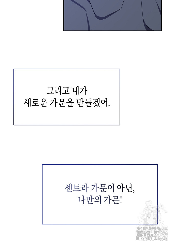 악역 영애지만 건강해서 행복합니다 37화 - 웹툰 이미지 72