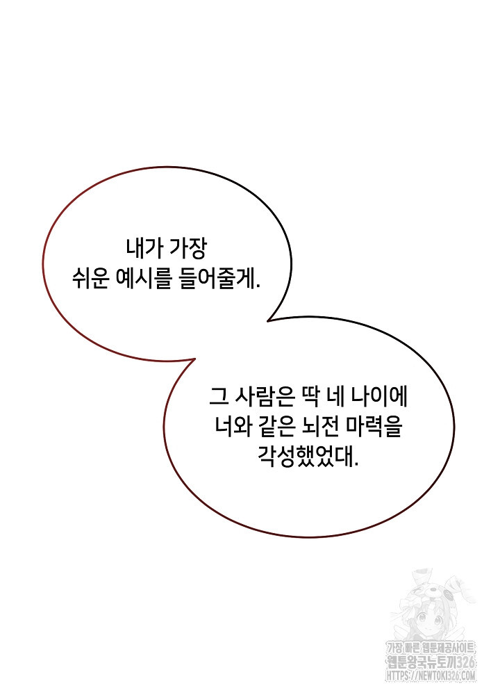 악역 영애지만 건강해서 행복합니다 38화 - 웹툰 이미지 58