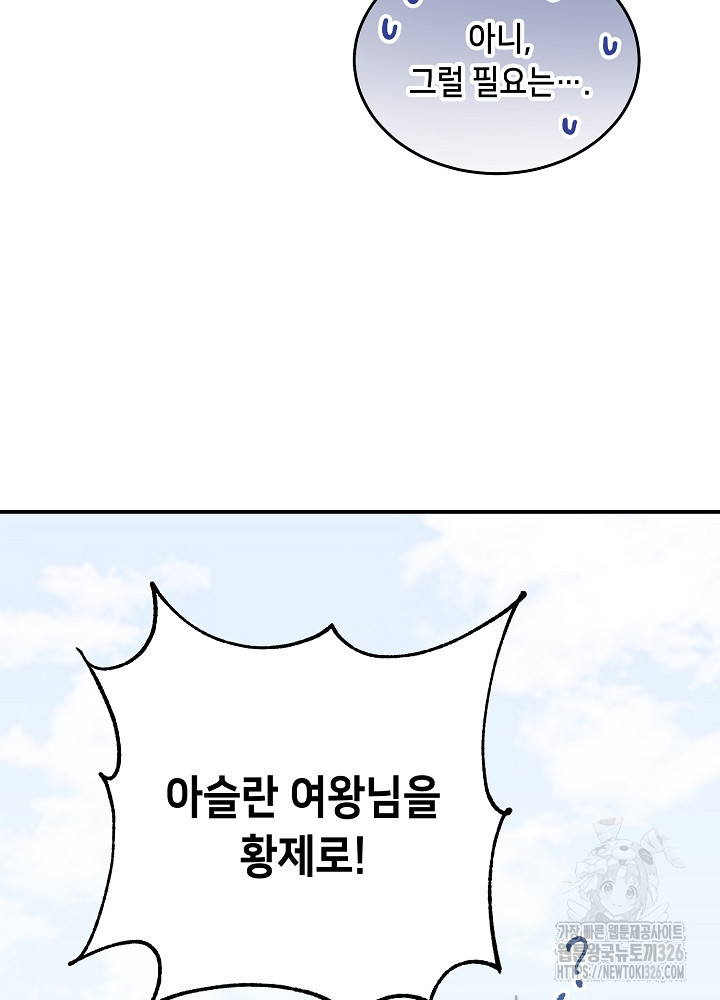 악역 영애지만 건강해서 행복합니다 40화 - 웹툰 이미지 28