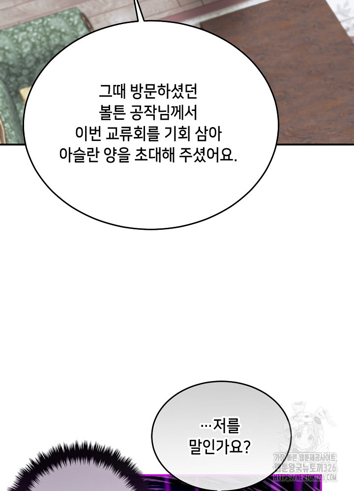 악역 영애지만 건강해서 행복합니다 40화 - 웹툰 이미지 46