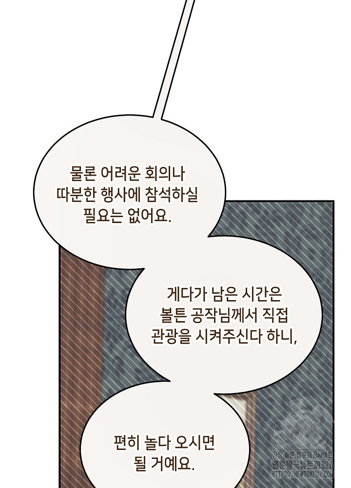 악역 영애지만 건강해서 행복합니다 40화 - 웹툰 이미지 53