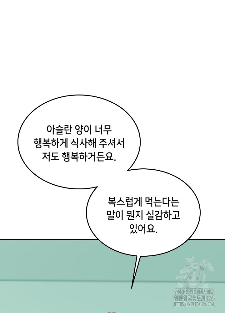 악역 영애지만 건강해서 행복합니다 40화 - 웹툰 이미지 98